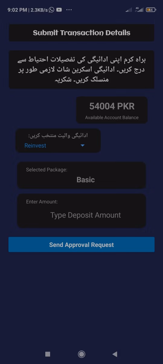 Trust Earning screen 8